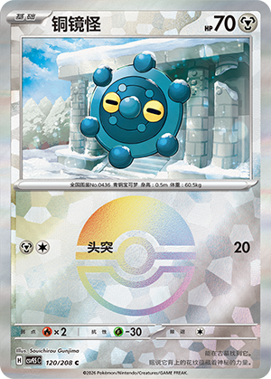 Bronzor Card