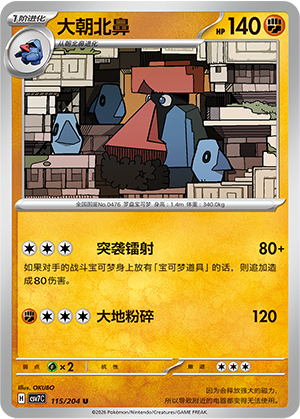 Probopass Card