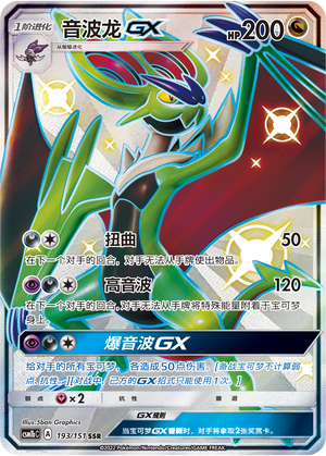 Noivern GX Card