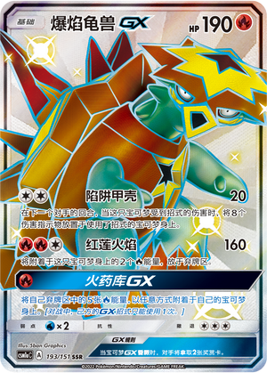 Turtonator GX Card
