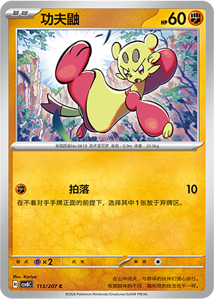 Mienfoo Card