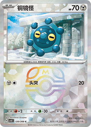 Bronzor Card