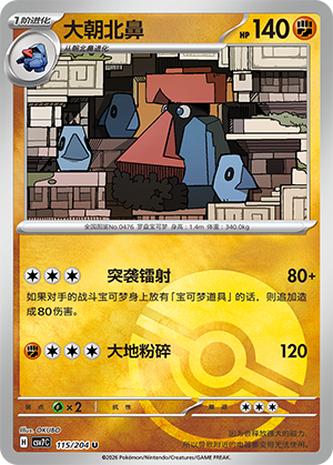 Probopass Card