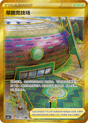 [Trainer] Turffield Stadium Card