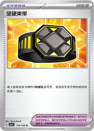 [Trainer] Hard Charm Card