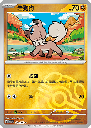 Rockruff Card