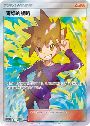 Blue's Tactics Card