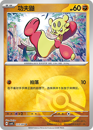 Mienfoo Card