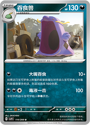 Swalot Card
