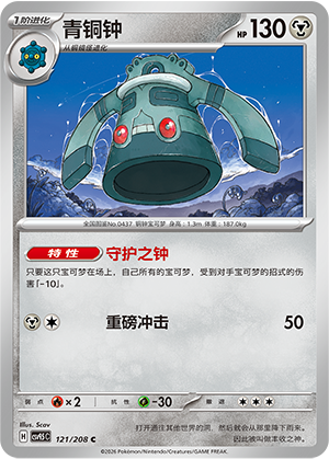 Bronzong Card