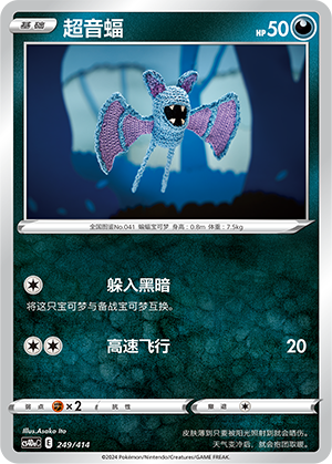 Zubat Card