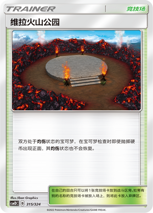 [Trainer] Wela Volcano Park Card