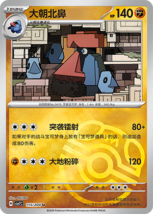 Probopass Card
