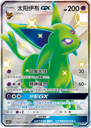 Espeon GX Card