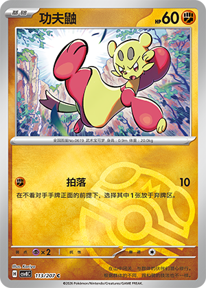 Mienfoo Card