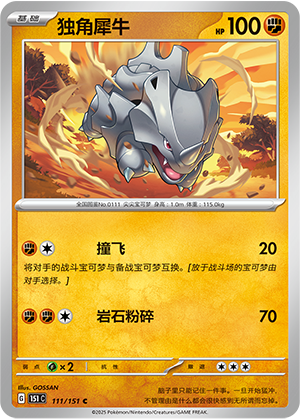 Rhyhorn Card