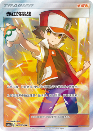 Red's Challenge Card