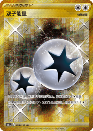 Twin Energy Card