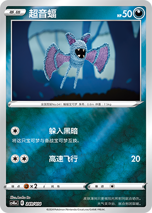 Zubat Card