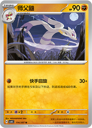 Mienshao Card