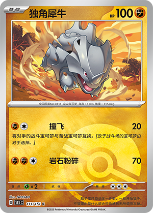 Rhyhorn Card