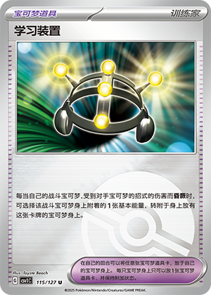 [Trainer] Exp. Share Card