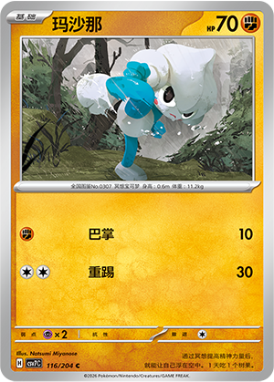 Meditite Card