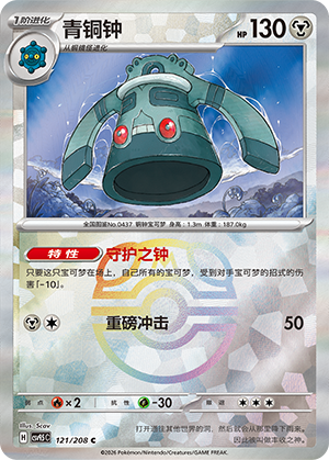 Lycanroc Card