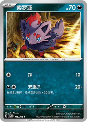 Zorua Card