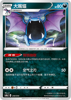 Golbat Card