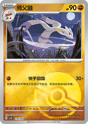 Mienshao Card