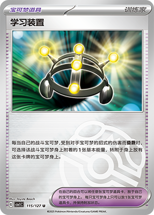 [Trainer] Exp. Share Card