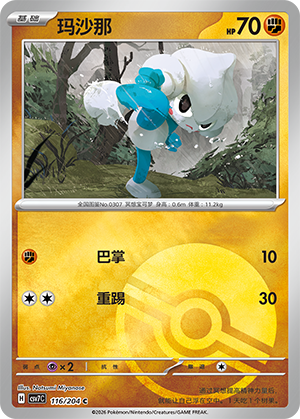 Meditite Card