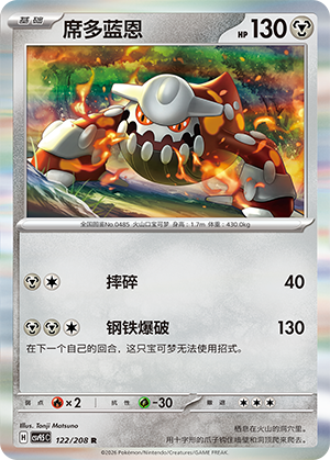Heatran Card