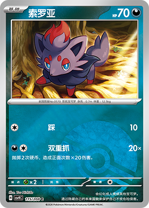 Zorua Card