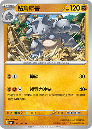 Rhydon Card
