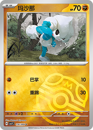 Meditite Card