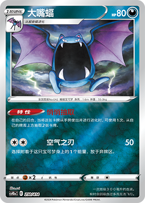Golbat Card