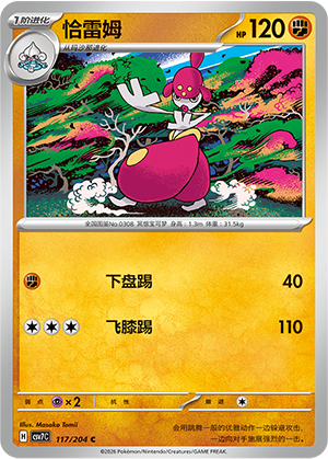 Medicham Card