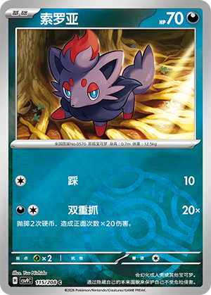 Zorua Card