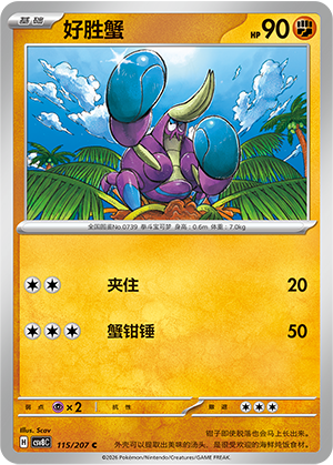 Crabrawler Card