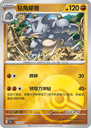 Rhydon Card