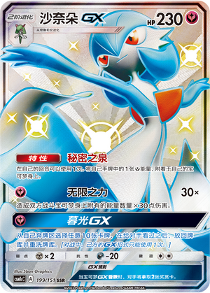 Gardevoir GX Card