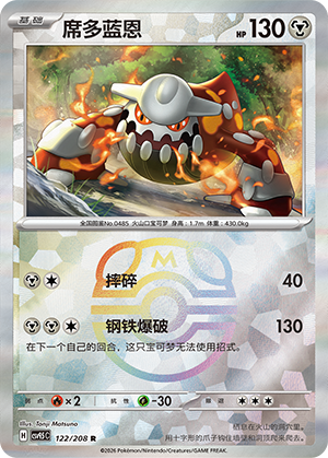 Hop's Silicobra Card