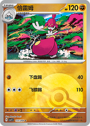 Medicham Card