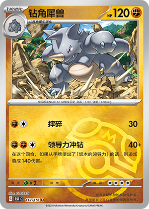 Rhydon Card