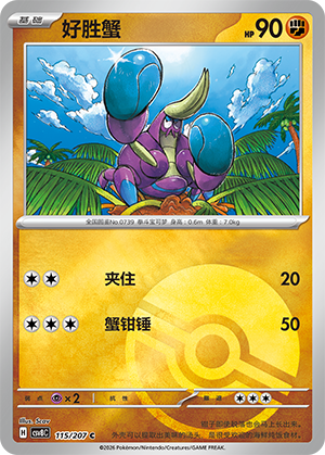 Crabrawler Card