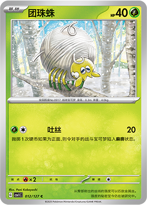 Tarountula Card