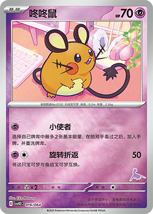 Dedenne Card