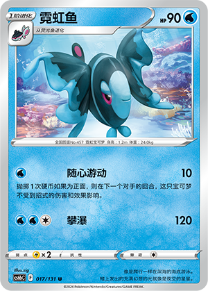 Lumineon Card